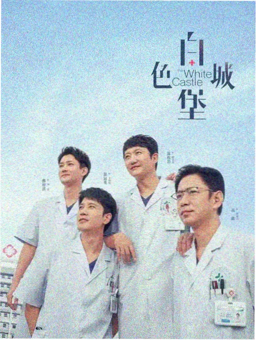 星际拓荒者 科幻国漫电影