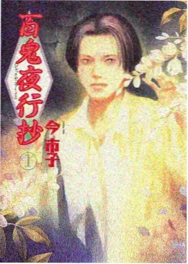 九霄战纪 热血国漫电影